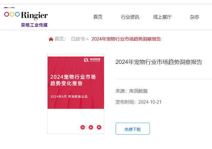 品行业的核心赛道与隐藏机会赛道！麻将胡了app深度解析：宠物食