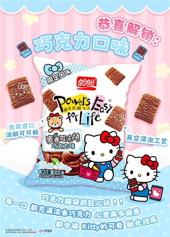×Hello Kitty掀起Z世代童年回忆杀PG麻将胡了模拟器“一口酥脆一口可爱