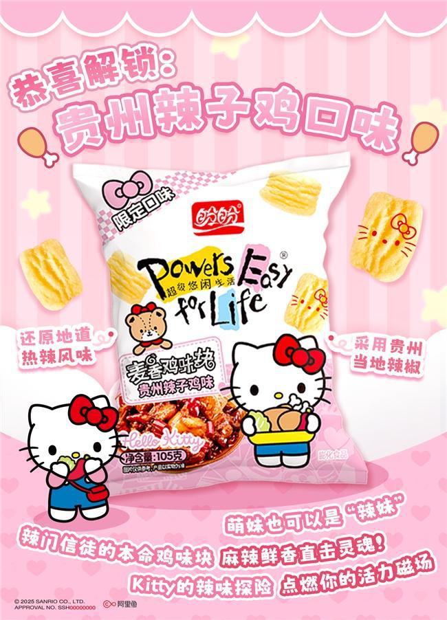 ×Hello Kitty掀起Z世代童年回忆杀PG麻将胡了模拟器“一口酥脆一口可爱”盼盼(图3)