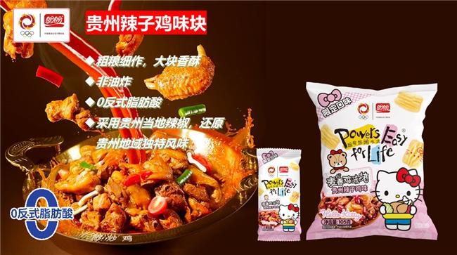 ×Hello Kitty掀起Z世代童年回忆杀PG麻将胡了模拟器“一口酥脆一口可爱”盼盼(图4)