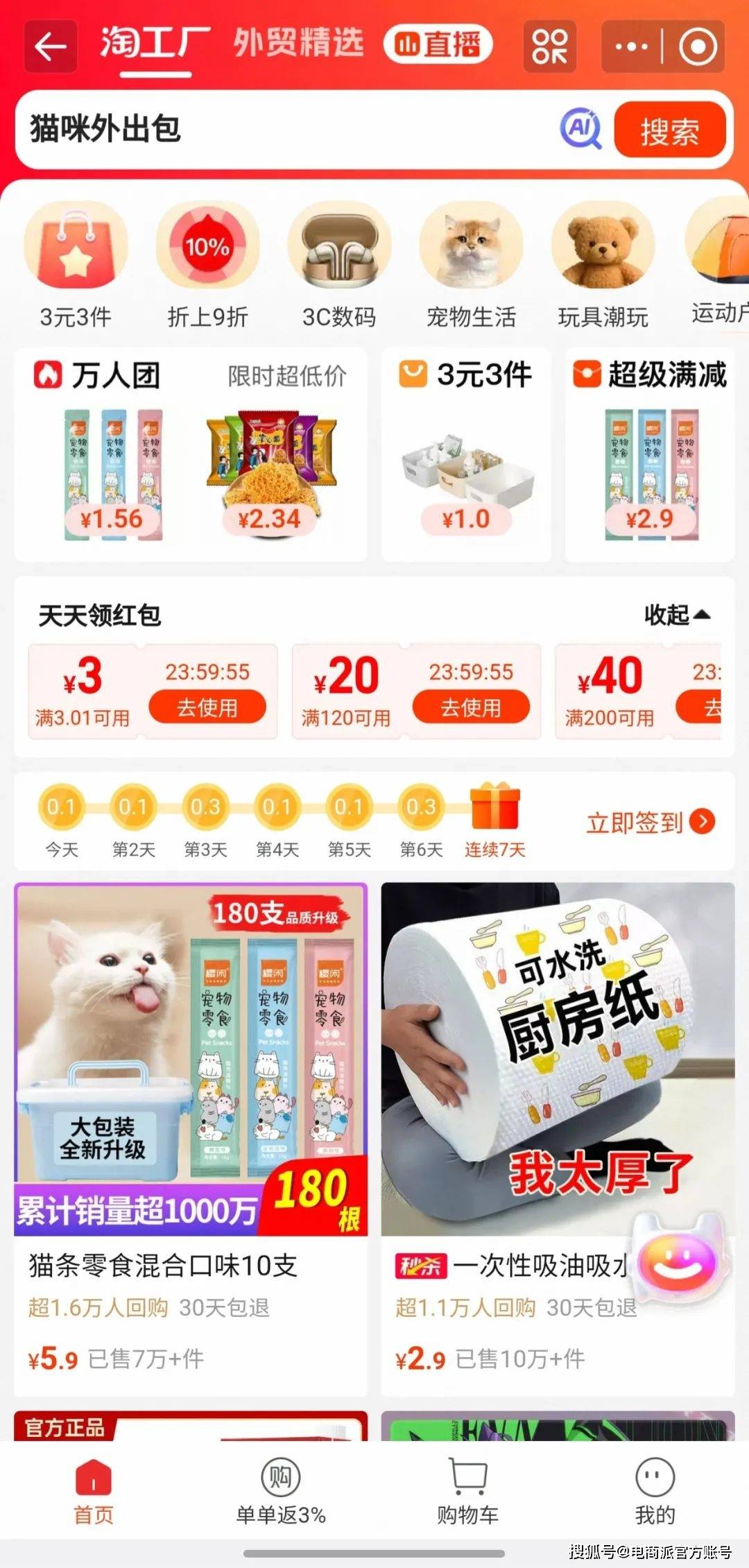 潮流大批“毛孩子”家长涌入淘工厂麻将胡了游戏“携宠出游”掀起新(图2)