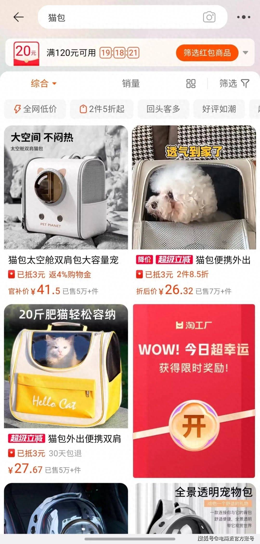 潮流大批“毛孩子”家长涌入淘工厂麻将胡了游戏“携宠出游”掀起新(图7)