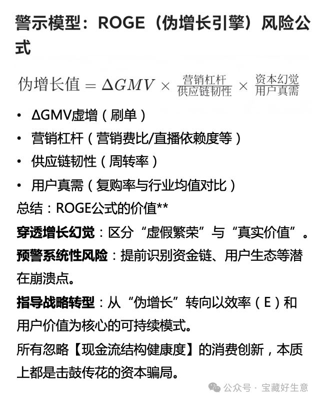 个新消费品从业者的五年创业思考麻将胡了2模拟器试玩深度 一(图5)