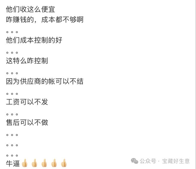 个新消费品从业者的五年创业思考麻将胡了2模拟器试玩深度 一(图9)