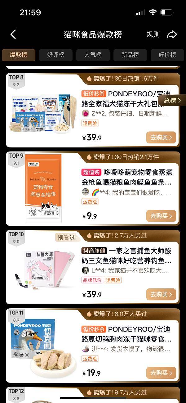 裁直播＋新品发布双向驱动重塑人宠互动新体验麻将胡了2试玩一家之言重磅亮相亚宠展：