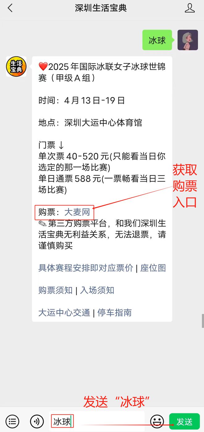 13日周末活动推荐！大多数在室内！PG电子麻将胡了深圳4月12日-(图11)