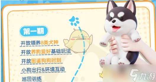 镇》养狗爱好解锁方法麻将胡了网址《心动小