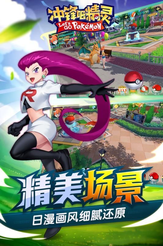 精灵无限扭蛋币钻石PG麻将胡了冲锋吧(图1)