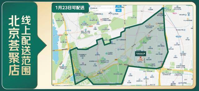 ！京东七鲜超市1月30日北京上海双店齐开麻将胡了电子游戏春节前又有遛娃试吃好去处(图3)