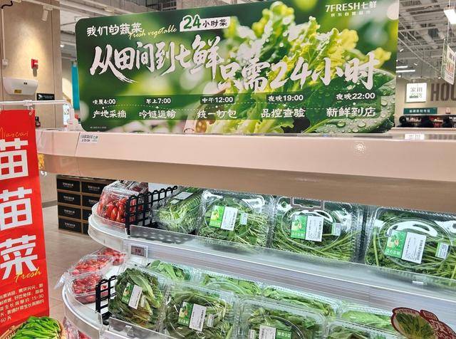 ！京东七鲜超市1月30日北京上海双店齐开麻将胡了电子游戏春节前又有遛娃试吃好去处(图5)