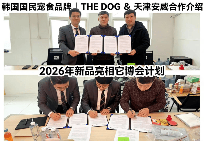 DOG入驻中国市场官宣天津安威为中国总代