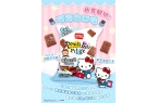 ×Hello Kitty掀起Z世代童年回